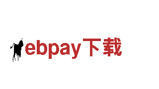 ebpay下载-民营企业